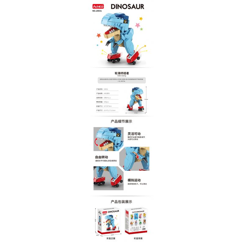 ACHKO 20031 non  KẺ HỦY DIỆT CON LĂN bộ đồ chơi xếp lắp ráp ghép mô hình DINOSAUR ROLLER SKATING 200 khối
