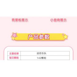 JIESTAR 20368 non  BAN NHẠC NHỎ bộ đồ chơi xếp lắp ráp ghép mô hình Oriental Keer Modern Academy MINI BAND 149 khối