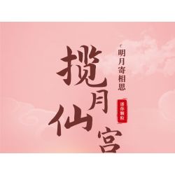 GEKKOSHA 500005 non  CUNG ĐIỆN BẤT TỬ LANYUE bộ đồ chơi xếp lắp ráp ghép mô hình Creator Sáng Tạo 659 khối