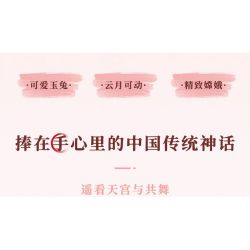 GEKKOSHA 500005 non  CUNG ĐIỆN BẤT TỬ LANYUE bộ đồ chơi xếp lắp ráp ghép mô hình Creator Sáng Tạo 659 khối