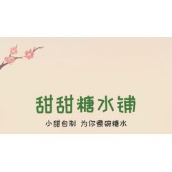 GEKKOSHA 801002 non  CẢNH PHỐ ẨM THỰC CỬA HÀNG TIANTIAN TANG SHUI bộ đồ chơi xếp lắp ráp ghép mô hình Creator Sáng Tạo 627 khối