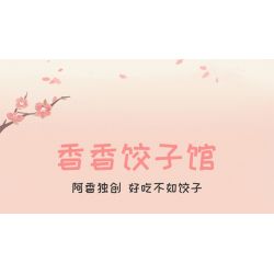 GEKKOSHA 801001 non  KHUNG CẢNH PHỐ ẨM THỰC NHÀ BÁNH BAO XIANGXIANG bộ đồ chơi xếp lắp ráp ghép mô hình Creator Sáng Tạo 707 khối