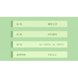 XIANG JUN 10974 non  SHOP HOA CÂY CẢNH 6 LOẠI CHẬU MỌNG NƯỚC BAIRENJIN DAIZIXIN XINGDOUDOU LANBINGYU AZURE MOON BEGONIA bộ đồ chơi xếp lắp ráp ghép mô hình Creator Sáng Tạo