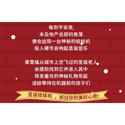 WEKKI 516156 non  MÁY VUỐT GIÁNG SINH bộ đồ chơi xếp lắp ráp ghép mô hình Christmas