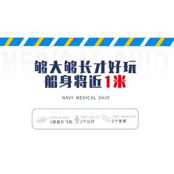 ZHI DELE DL-40018 40018 DL40018 non  TÀU BỆNH VIỆN PEACE ARK bộ đồ chơi xếp lắp ráp ghép mô hình CHINA AIRCRAFT CARRIER BATTLE GROUP 1691 khối