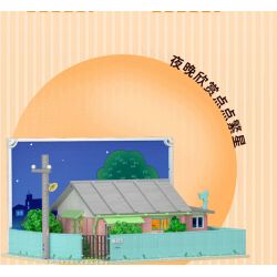 WEKKI 516401 non  NHÀ CỦA CHIBI MARUKO bộ đồ chơi xếp lắp ráp ghép mô hình CHIBI MARUKO CHAN 3138 khối