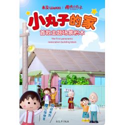 WEKKI 516401 non  NHÀ CỦA CHIBI MARUKO bộ đồ chơi xếp lắp ráp ghép mô hình CHIBI MARUKO CHAN 3138 khối