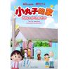WEKKI 516401 non  NHÀ CỦA CHIBI MARUKO bộ đồ chơi xếp lắp ráp ghép mô hình CHIBI MARUKO CHAN 3138 khối