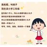 WEKKI 516401 non  NHÀ CỦA CHIBI MARUKO bộ đồ chơi xếp lắp ráp ghép mô hình CHIBI MARUKO CHAN 3138 khối