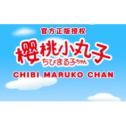 WEKKI 516401 non  NHÀ CỦA CHIBI MARUKO bộ đồ chơi xếp lắp ráp ghép mô hình CHIBI MARUKO CHAN 3138 khối