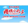 WEKKI 516401 non  NHÀ CỦA CHIBI MARUKO bộ đồ chơi xếp lắp ráp ghép mô hình CHIBI MARUKO CHAN 3138 khối