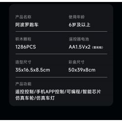 乐伽智 8808 non  TĂNG TỐC APOLLO IE ROADSTER bộ đồ chơi xếp lắp ráp ghép mô hình  APOLLO IE SUPERCAR Kỹ Thuật Công Nghệ Cao Mô Hình Phương Tiện 1286 khối