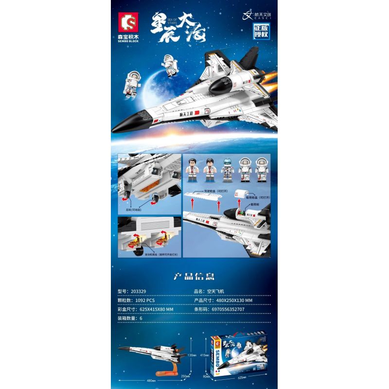 SEMBO 203329 non  MÁY BAY VŨ TRỤ bộ đồ chơi xếp lắp ráp ghép mô hình Space SEA OF STARS Thám Hiểm Không Gian 1092 khối