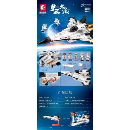 SEMBO 203329 non  MÁY BAY VŨ TRỤ bộ đồ chơi xếp lắp ráp ghép mô hình Space SEA OF STARS Thám Hiểm Không Gian 1092 khối