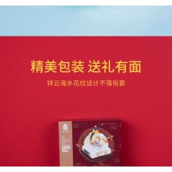 HAPPY BUILD SHINEYU XINYU YC-31001-1 31001-1 YC31001-1 non  HỘP LƯU TRỮ BAOYIN bộ đồ chơi xếp lắp ráp ghép mô hình Forbidden City Stationery Văn Phòng Phẩm Tử Cấm Thành 367 khối