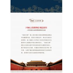 HAPPY BUILD SHINEYU XINYU YC-31001-1 31001-1 YC31001-1 non  HỘP LƯU TRỮ BAOYIN bộ đồ chơi xếp lắp ráp ghép mô hình Forbidden City Stationery Văn Phòng Phẩm Tử Cấm Thành 367 khối