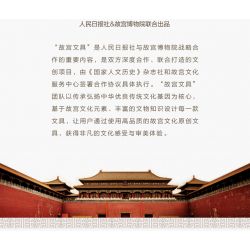 HAPPY BUILD SHINEYU XINYU YC-31001-1 31001-1 YC31001-1 non  HỘP LƯU TRỮ BAOYIN bộ đồ chơi xếp lắp ráp ghép mô hình Forbidden City Stationery Văn Phòng Phẩm Tử Cấm Thành 367 khối