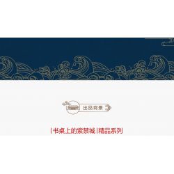 HAPPY BUILD SHINEYU XINYU YC-31001-1 31001-1 YC31001-1 non  HỘP LƯU TRỮ BAOYIN bộ đồ chơi xếp lắp ráp ghép mô hình Forbidden City Stationery Văn Phòng Phẩm Tử Cấm Thành 367 khối