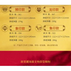 HAPPY BUILD SHINEYU XINYU YC-31001-1 31001-1 YC31001-1 non  HỘP LƯU TRỮ BAOYIN bộ đồ chơi xếp lắp ráp ghép mô hình Forbidden City Stationery Văn Phòng Phẩm Tử Cấm Thành 367 khối