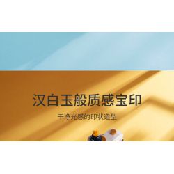 HAPPY BUILD SHINEYU XINYU YC-31001-1 31001-1 YC31001-1 non  HỘP LƯU TRỮ BAOYIN bộ đồ chơi xếp lắp ráp ghép mô hình Forbidden City Stationery Văn Phòng Phẩm Tử Cấm Thành 367 khối