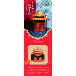 HAPPY BUILD SHINEYU XINYU YC-31002 31002 YC31002 non  ĐÁNH DẤU PHONG CÁCH GIAN HÀNG MÀU ĐỎ bộ đồ chơi xếp lắp ráp ghép mô hình Forbidden City Stationery Văn Phòng Phẩm Tử Cấm Thành 496 khối