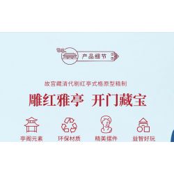 HAPPY BUILD SHINEYU XINYU YC-31002 31002 YC31002 non  ĐÁNH DẤU PHONG CÁCH GIAN HÀNG MÀU ĐỎ bộ đồ chơi xếp lắp ráp ghép mô hình Forbidden City Stationery Văn Phòng Phẩm Tử Cấm Thành 496 khối