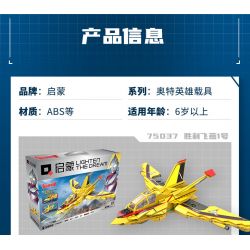 Enlighten 75037 Qman 75037 non  CHIM ÉN CHIẾN THẮNG 1 bộ đồ chơi xếp lắp ráp ghép mô hình Ultraman Vệ Binh Vũ Trụ Siêu Nhân Điện Quang 470 khối