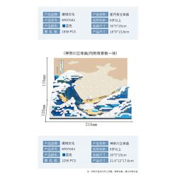 MOYU BLOCK MY97043 97043 non  LƯỚT SÓNG KANAGAWA bộ đồ chơi xếp lắp ráp ghép mô hình Arts & Crafts THE GREAT WAVE OFF KANAGAWA 2296 khối