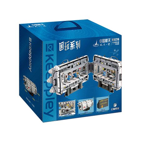KEEPPLEY K10216 10216 non  PHẦN CỘT LỚN CỦA CABIN LÕI TIANHE bộ đồ chơi xếp lắp ráp ghép mô hình Space Thám Hiểm Không Gian
