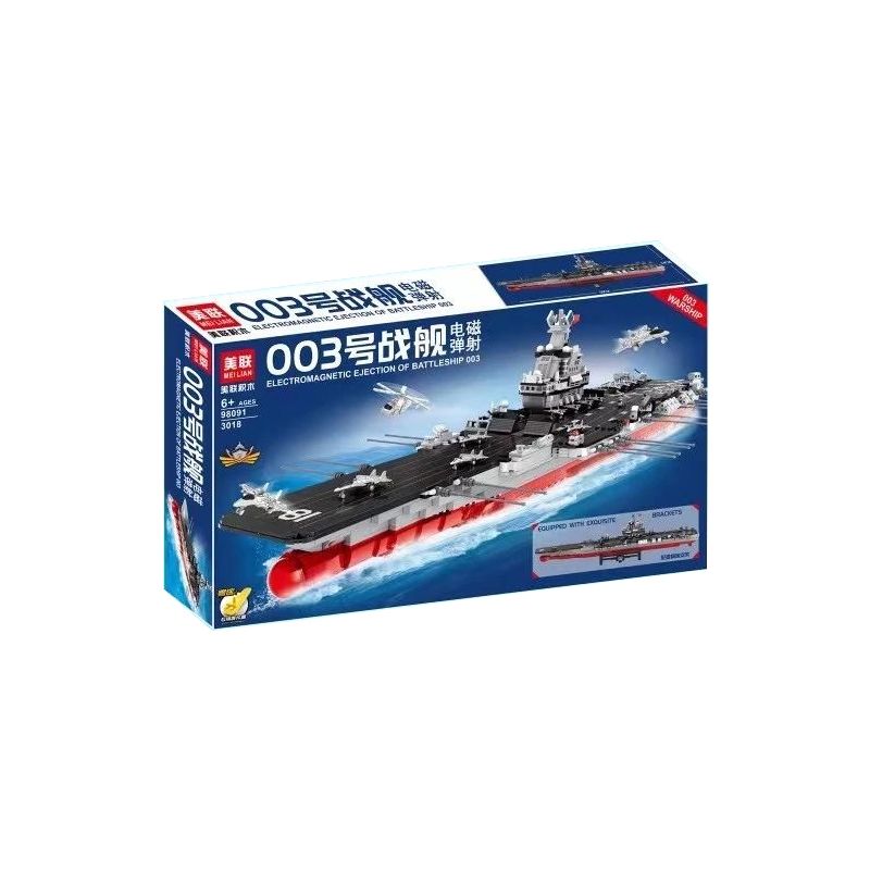 MEILIAN 98091 non  PHÓNG ĐIỆN TỪ TÀU CHIẾN 003 bộ đồ chơi xếp lắp ráp ghép mô hình Military Army ELECTROMAGNETIC EJECTION OF BATTLESHIP 003 Quân Sự Bộ Đội 3018 khối