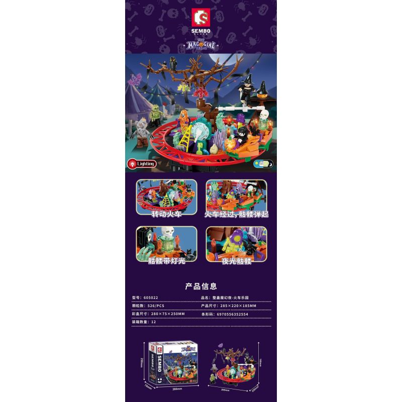 SEMBO 605022 non  CÔNG VIÊN XE LỬA bộ đồ chơi xếp lắp ráp ghép mô hình 526 khối