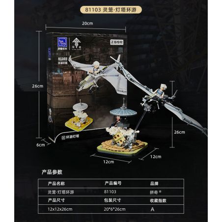 PANTASY 81103 non  CHUYẾN THAM QUAN NGỌN HẢI ĐĂNG bộ đồ chơi xếp lắp ráp ghép mô hình Computer Games Trò Chơi