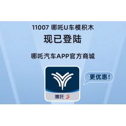 PANTASY 11007 non  MÔ HÌNH TÔ NEZHA U bộ đồ chơi xếp lắp ráp ghép mô hình Speed Champions Racing Cars Đua Xe Công Thức