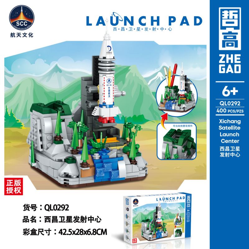 ZHEGAO QL0292 0292 non  TRUNG TÂM PHÓNG VỆ TINH XICHANG bộ đồ chơi xếp lắp ráp ghép mô hình LAUNCH PAD 400 khối