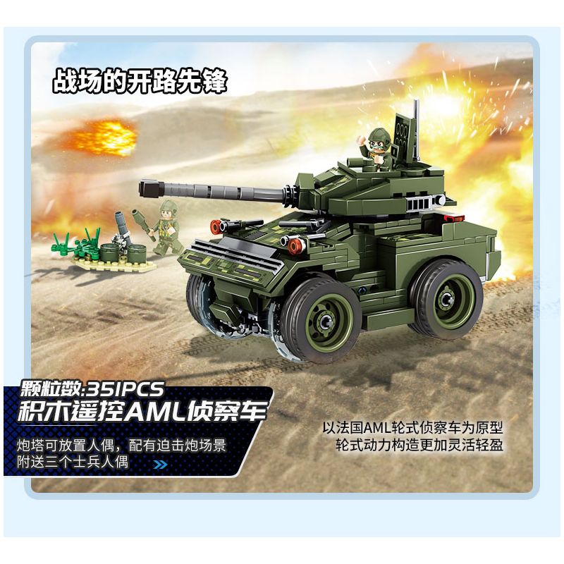 WISE BLOCK HA389134 389134 non  XE TRINH SÁT AML ĐIỀU KHIỂN TỪ XA BẰNG ĐIỆN bộ đồ chơi xếp lắp ráp ghép mô hình Military Army Quân Sự Bộ Đội 351 khối