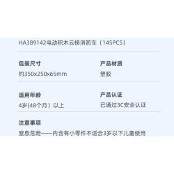 WISE BLOCK HA389142 389142 non  XE CỨU HỎA THANG ĐIỆN TRÊN KHÔNG bộ đồ chơi xếp lắp ráp ghép mô hình Racers Đua Tốc Độ 145 khối