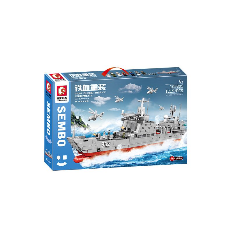 SEMBO 105805 non  TÀU TIẾP TẾ TYPE 904B bộ đồ chơi xếp lắp ráp ghép mô hình Iron Blood Heavy Equipment 904B SUPPLY SHIP Đặc Nhiệm Máu Và Sắt 1215 khối