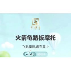 QIZHILE 85009 non  XE TAY GA TÊN LỬA RÙA bộ đồ chơi xếp lắp ráp ghép mô hình Creator JULLO MOTO Sáng Tạo