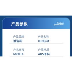 PanlosBrick 688014 Panlos Brick 688014 non  TÀU SÂN BAY 003 bộ đồ chơi xếp lắp ráp ghép mô hình Military Army 003 AIRCRAFT CARRIER Quân Sự Bộ Đội 3126 khối