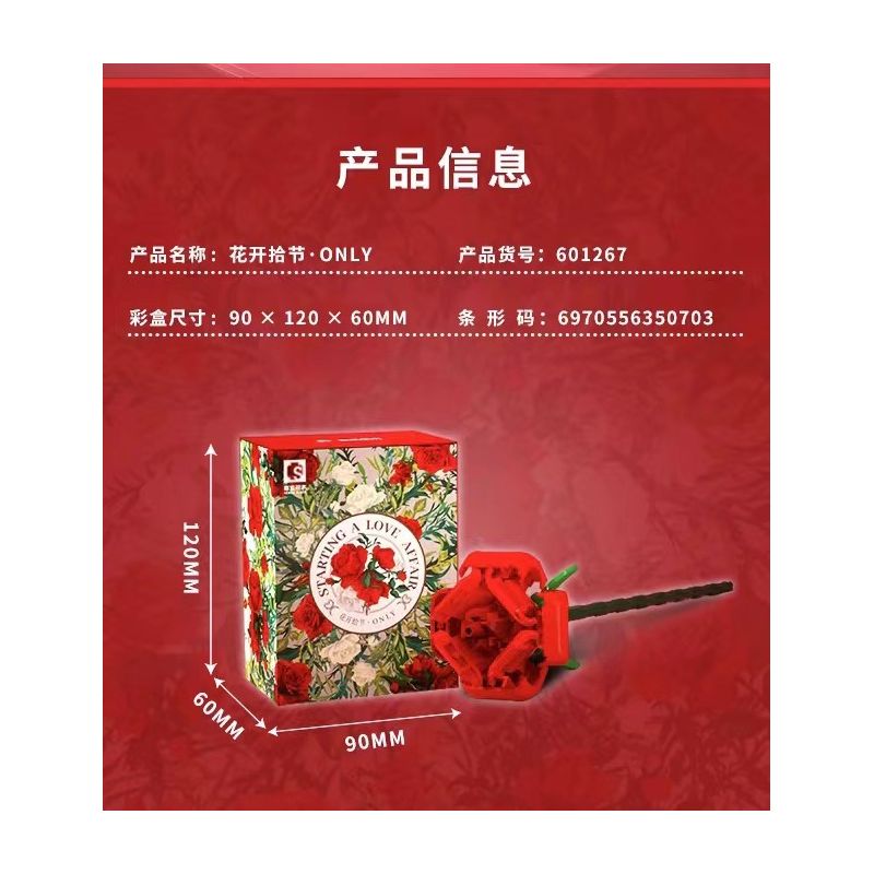 SEMBO 601268 601267 non  LỄ HỘI NỞ HOA·BỘ GIỚI HẠN bộ đồ chơi xếp lắp ráp ghép mô hình Creator STARTING LOVE AFFAIR Sáng Tạo