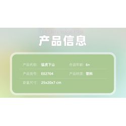 QIZHILE E02704 02704 non  HỔ XUỐNG DỐC bộ đồ chơi xếp lắp ráp ghép mô hình Creator DASHING DOWN Sáng Tạo 315 khối