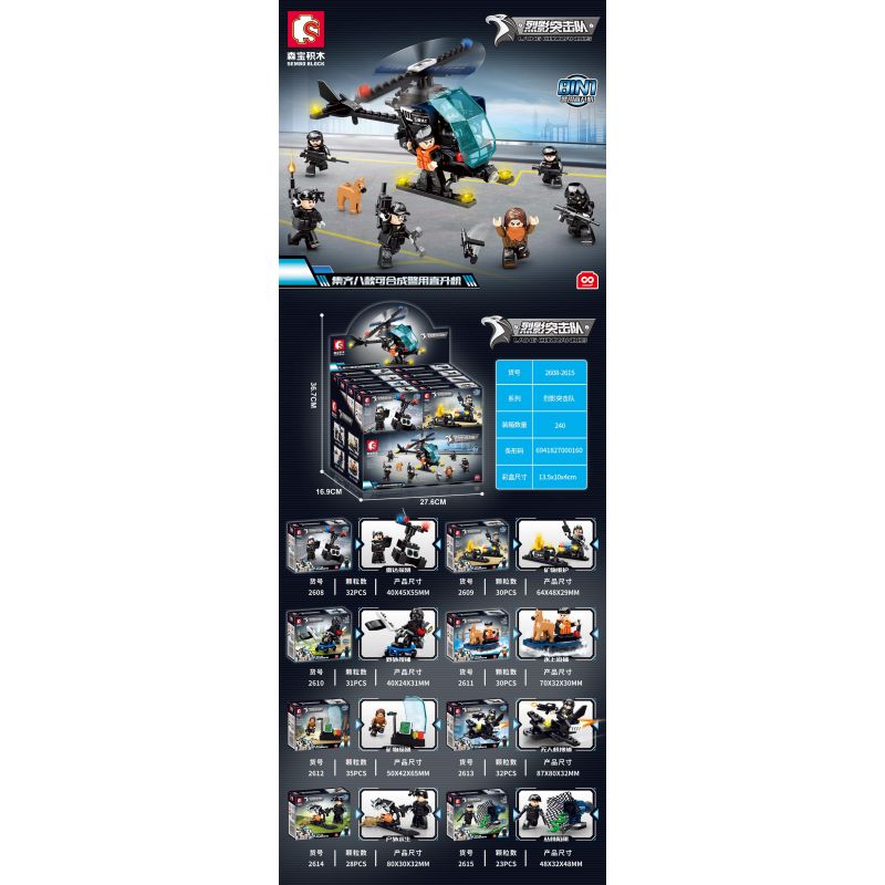 SEMBO 2611 2612 2613 2614 2615 2608 2609 2610 non  SHADOW COMMANDO 8 TỔ HỢP TRỰC THĂNG CẢNH SÁT bộ đồ chơi xếp lắp ráp ghép mô hình City Thành Phố 241 khối