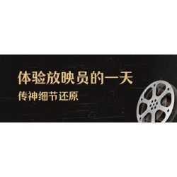 PANTASY 85010 non  NGHE NHÌN CỔ ĐIỂN MÁY CHIẾU RETRO bộ đồ chơi xếp lắp ráp ghép mô hình Creator Sáng Tạo 800 khối