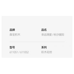 SEMBO 611052 non  CỬA HÀNG HOA CÁT HỒNG VÀ NẮNG ẤM bộ đồ chơi xếp lắp ráp ghép mô hình Flowers 565 khối