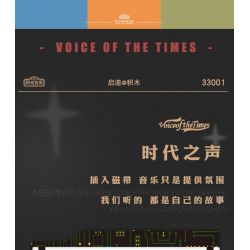 INSPIRE QD33001 33001 non  MÁY GHI ÂM CỔ ĐIỂN bộ đồ chơi xếp lắp ráp ghép mô hình TAP RECORDER VOICE OF THE TIMES