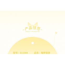 SEMBO 611084 non  CỬA HÀNG HOA THÚ CƯNG DỄ THƯƠNG GIẤC MƠ MEOW bộ đồ chơi xếp lắp ráp ghép mô hình Creator Sáng Tạo 243 khối