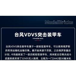 SLUBAN M38-B1179 B1179 1179 M38B1179 38-B1179 non  XE BỌC THÉP TẤN CÔNG TYPHOON VDVS tỷ lệ 1:35 bộ đồ chơi xếp lắp ráp ghép mô hình Military Army Quân Sự Bộ Đội 519 khối