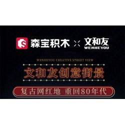 SEMBO 608070 non  WEN HEYOU CỬA HÀNG THỜI GIAN VÀ CÁP TREO bộ đồ chơi xếp lắp ráp ghép mô hình 300 khối