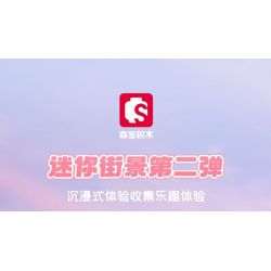 SEMBO 601191 non  QUÁN TRÀ SỮA MIYUE bộ đồ chơi xếp lắp ráp ghép mô hình 169 khối