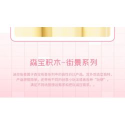 SEMBO 601195 non  QUẦY CHẢI CHUỐT bộ đồ chơi xếp lắp ráp ghép mô hình 138 khối